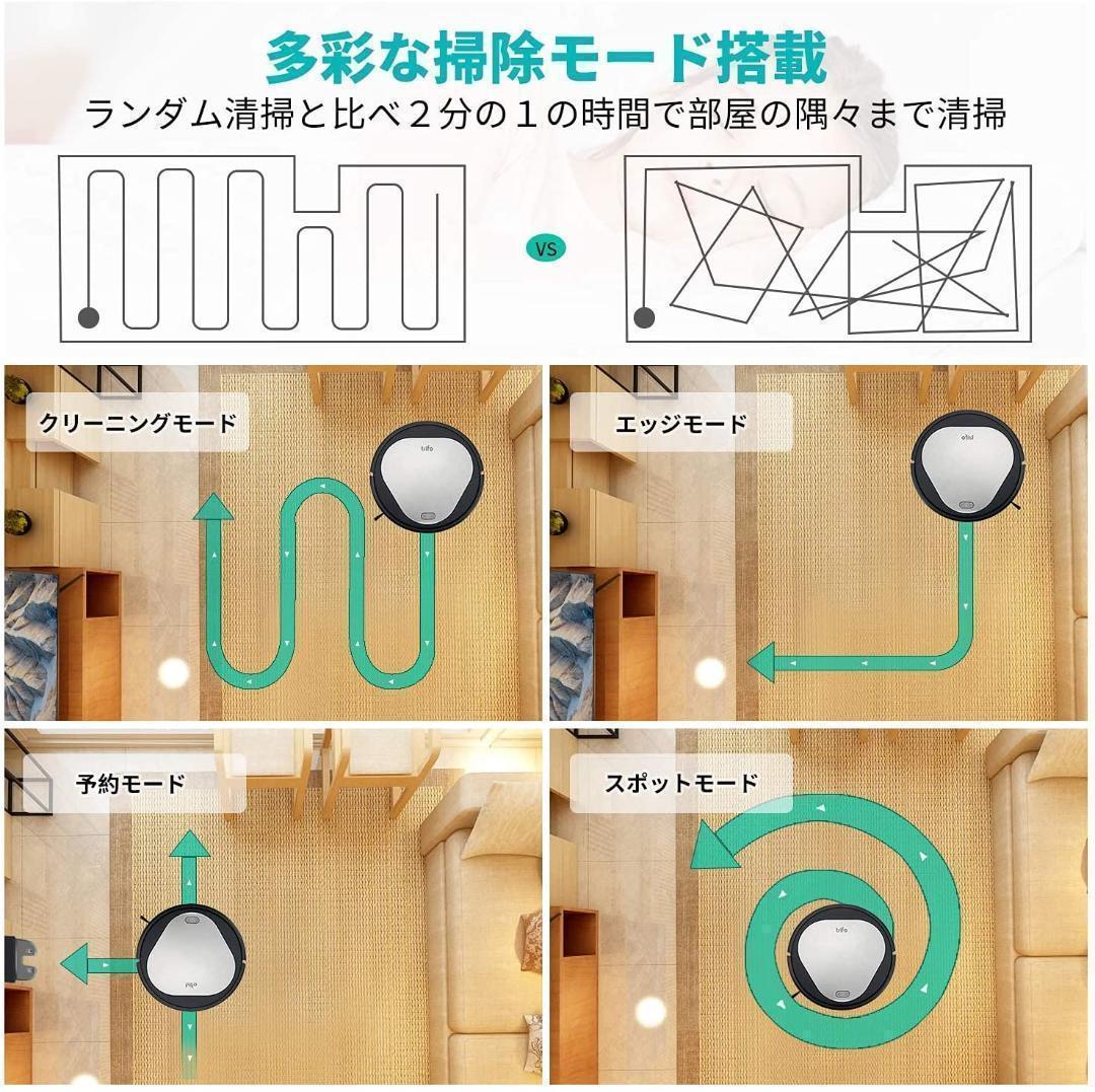 してくれま ♥️家事負担を軽減して時間を有効活用♥️ロボット掃除機 アプリ連動 xJ1ld-m22789622674 4000Pa ⇔べての