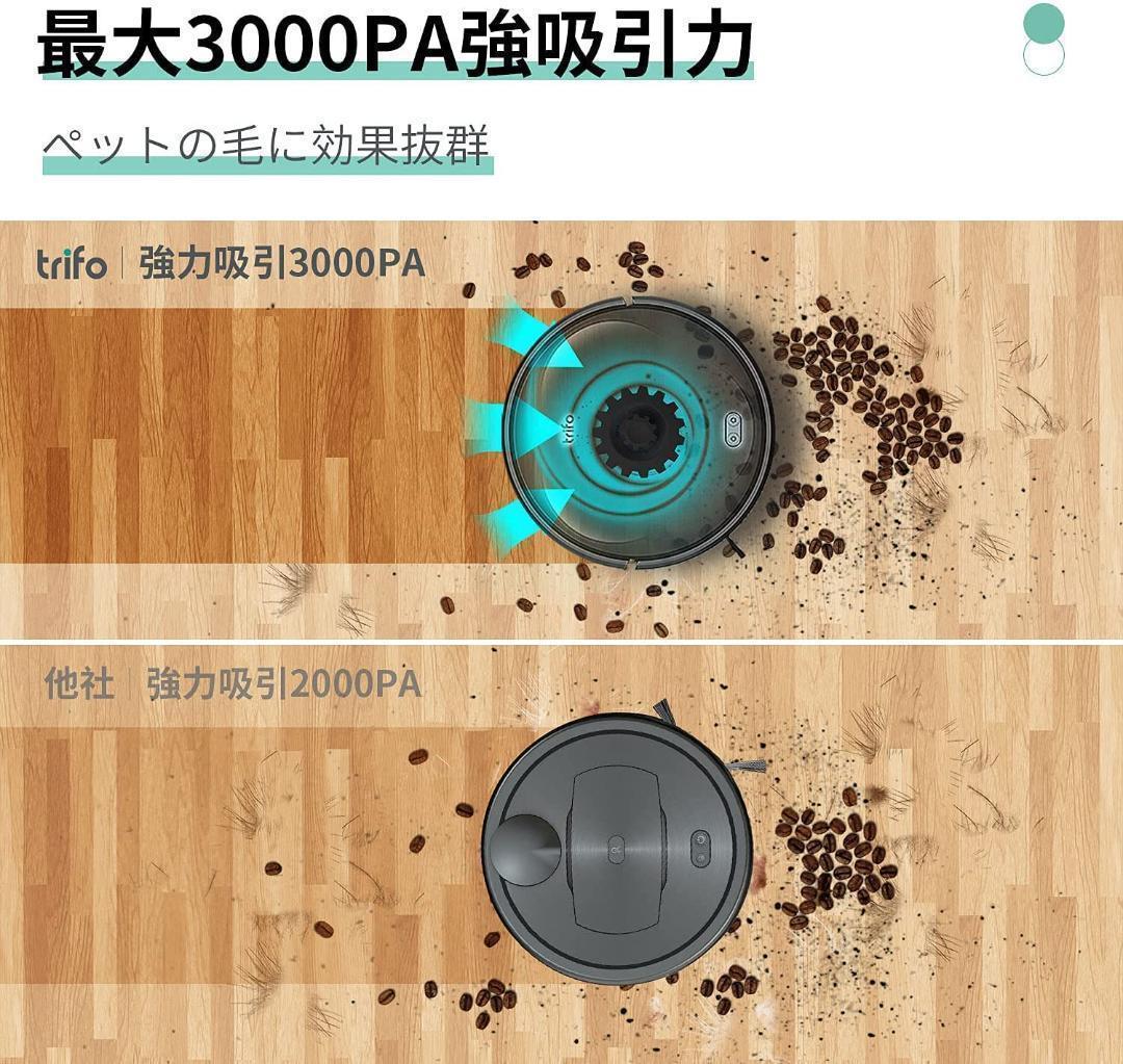 してくれま ♥️家事負担を軽減して時間を有効活用♥️ロボット掃除機 アプリ連動 xJ1ld-m22789622674 4000Pa ⇔べての