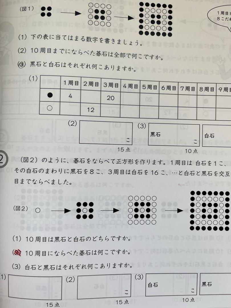 グノーブル G脳 グノワークアウト 4年生 30冊&基礎力テスト グノーブル G脳 グノワークアウト 4年生 30冊&基礎力テスト