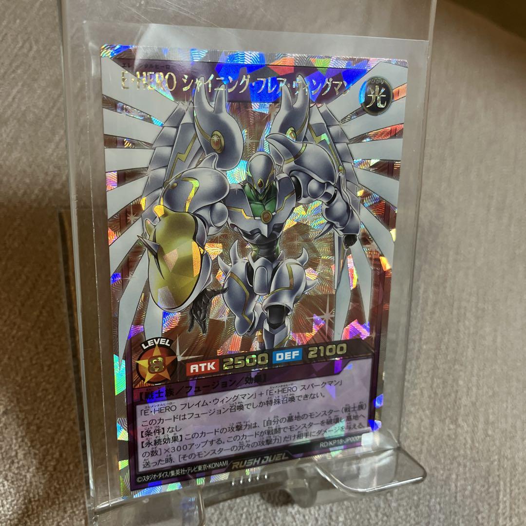 ラッシュデュエル E・HERO シャイニング・フレア・ウイングマン　ORR