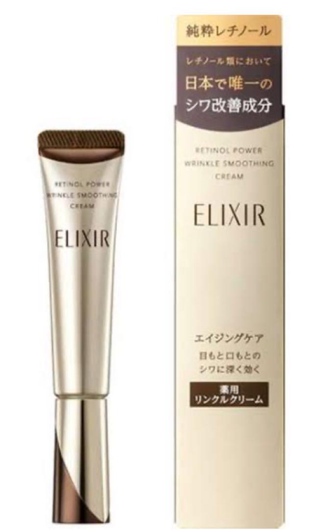 ELIXIR薬用リンクルクリーム