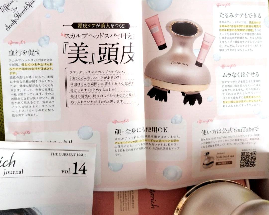 fuetarich 美顔器 ゴールド 美品】fuettarich 美顔器 ゴールド