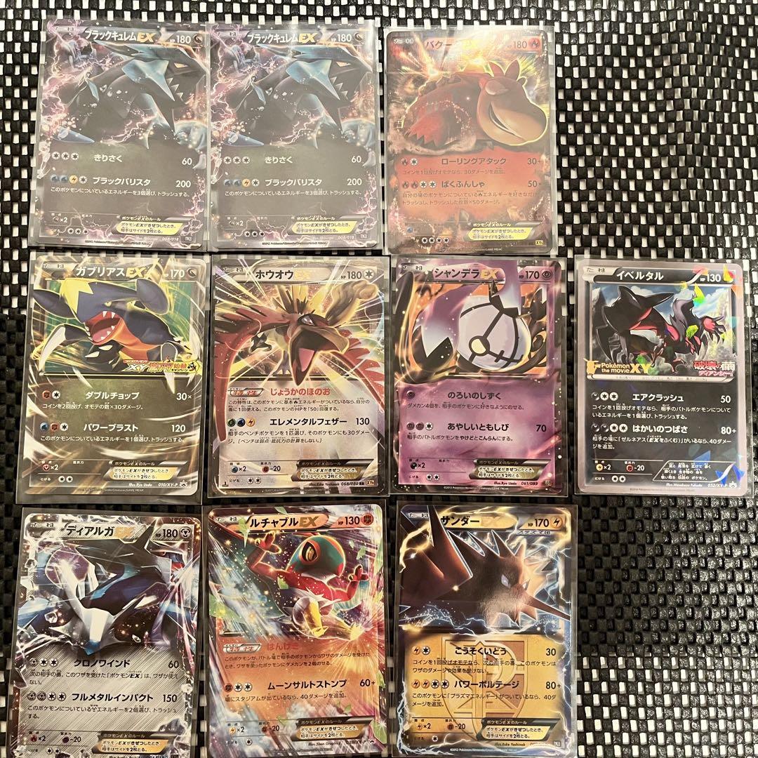 ポケモンカード XYシリーズ　 RR プロモ 他 ７まとめ売り　特価価格