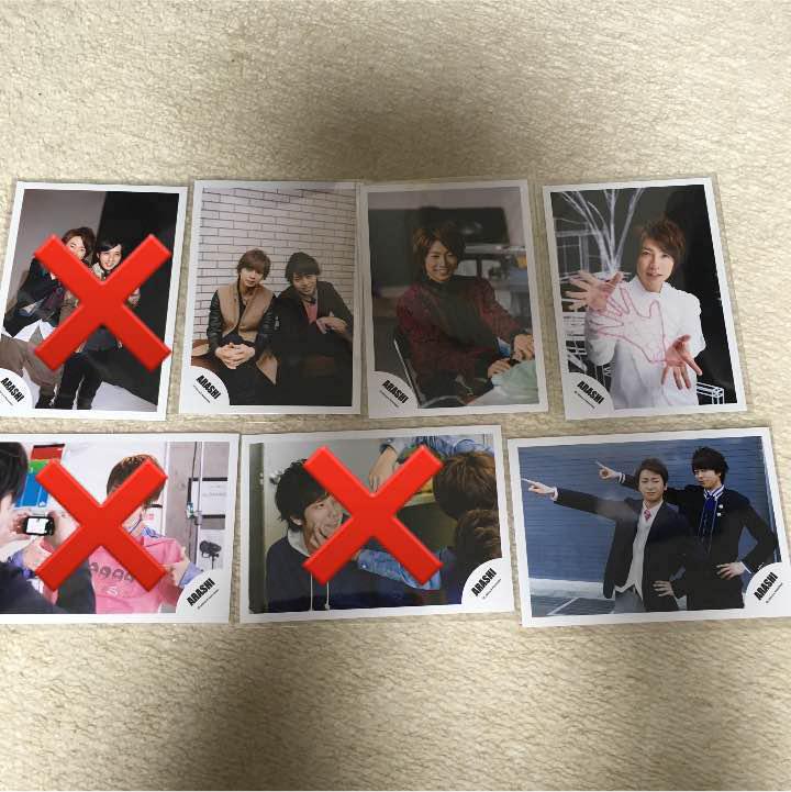 64197円 毎日がバーゲンセール 嵐 混合 個人 公式写真