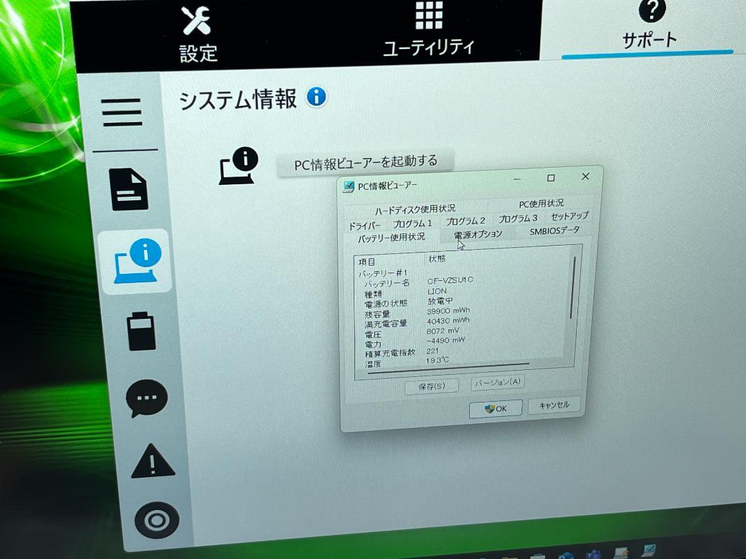 軽量・頑丈 良品 レッツノート CF-SV7 Office2024 DVDマルチ