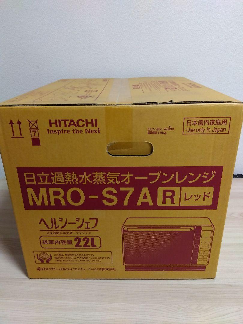 MRO-S7A