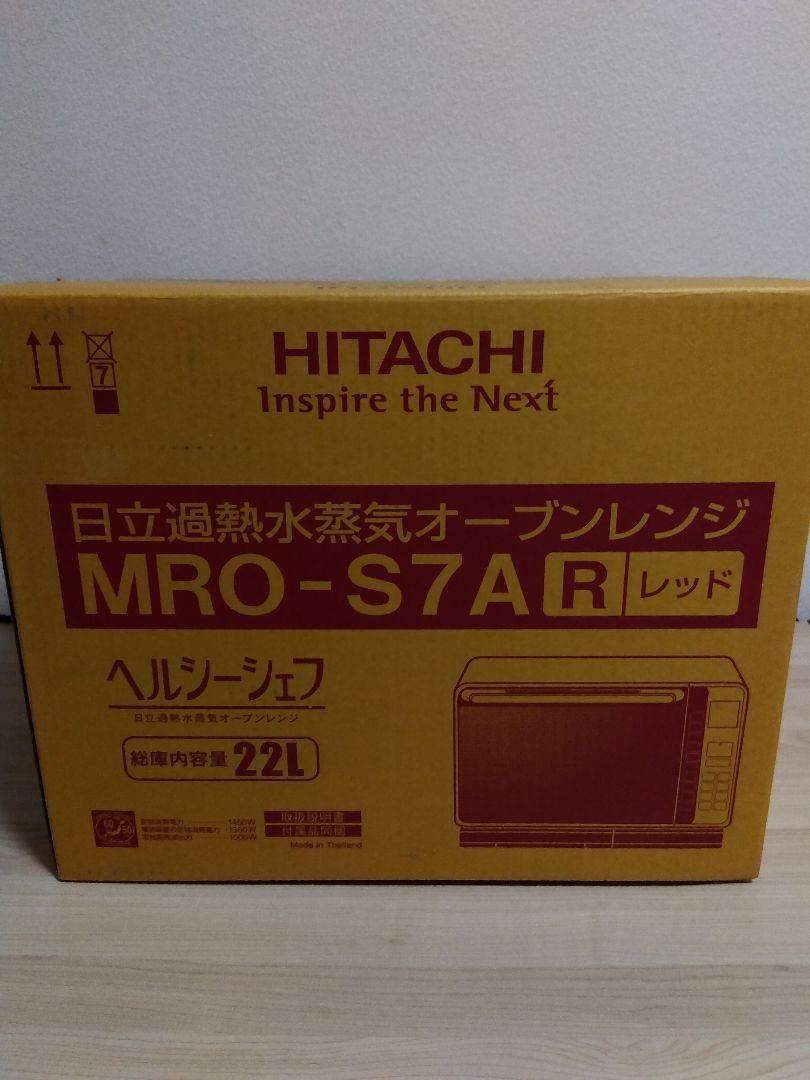 MRO-S7A