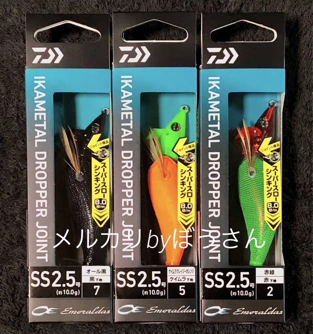 ダイワ　エメラルダス　イカメタルドロッパー　ジョイント　SS 2.5号　4セット ダイワ エメラルダス イカメタルドロッパー ジョイントSS