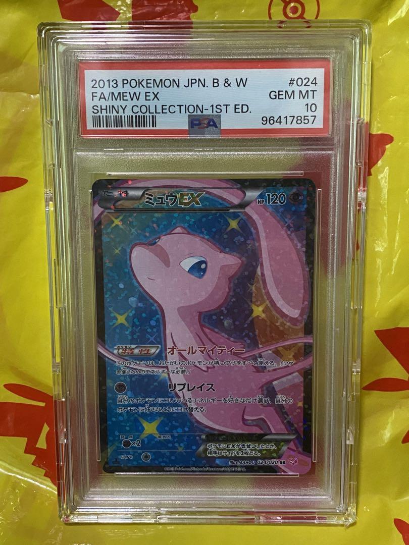 ミュウEX SR★PSA10★シャイニーコレクション ミュウEX psa10 シャイニーコレクション - メルカリ