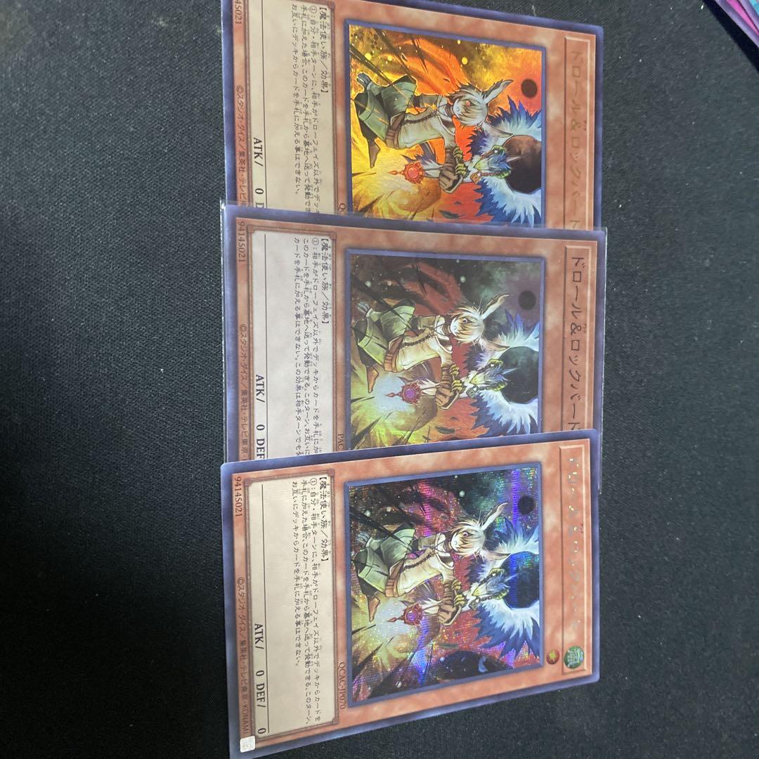 い出のひと時に、とびきりのおしゃれを！ ドロール&ロックバード 遊戯王 ウルトラ シークレット スーパー 遊戯王OCG デュエルモンスターズ