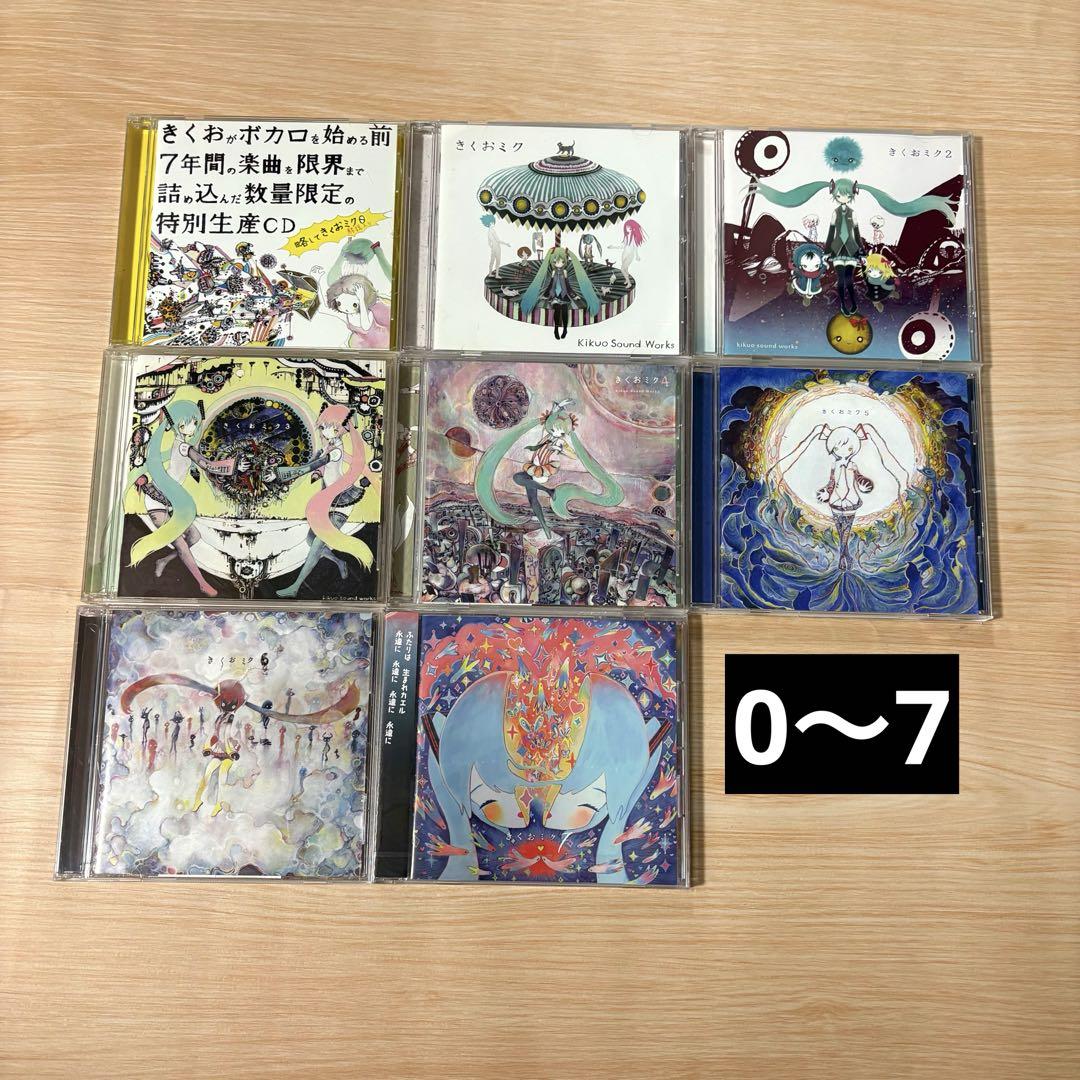 きくおミクCD 0〜7 - メルカリ