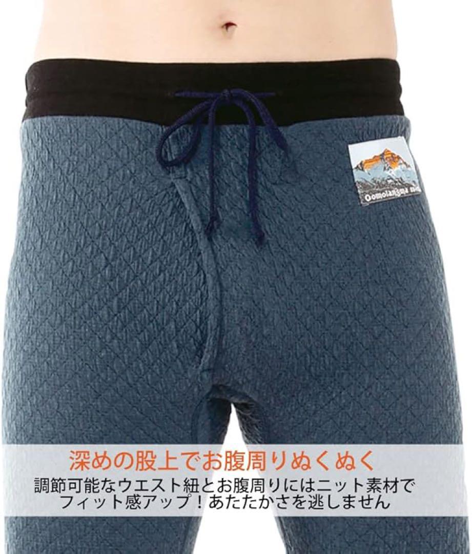 ⭐ひだまり⭐タイツ 前開き 防寒インナー チョモランマプロ 紳士用 サピウム L