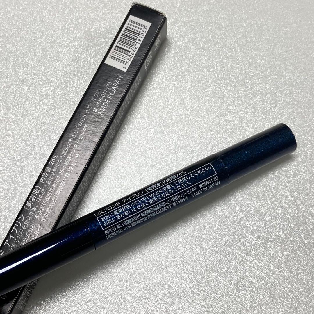 新品・未開封】レスプロンド アイプリン 美容液コンシーラー5本セット