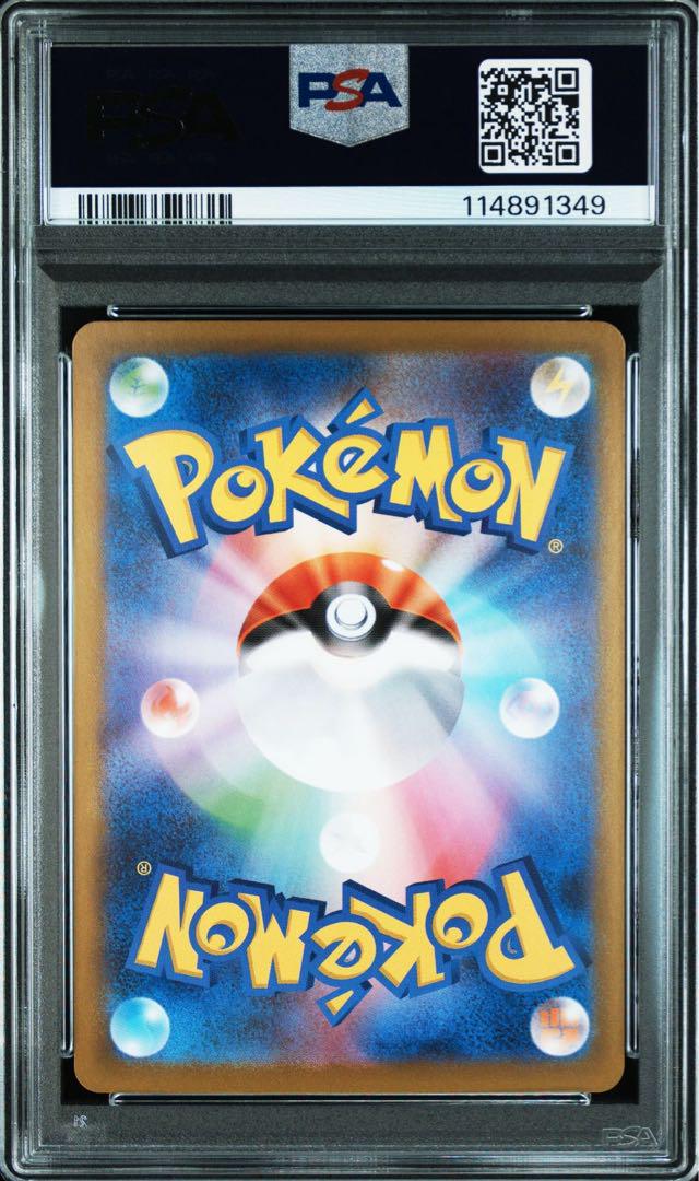 ブラッキーex SAR PSA10 鑑定品