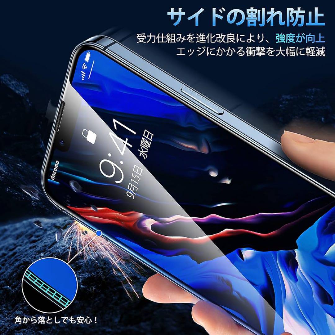 ✨️iPhone14 /13 用 iPhone13Pro 用 ガラスフィルム✨️