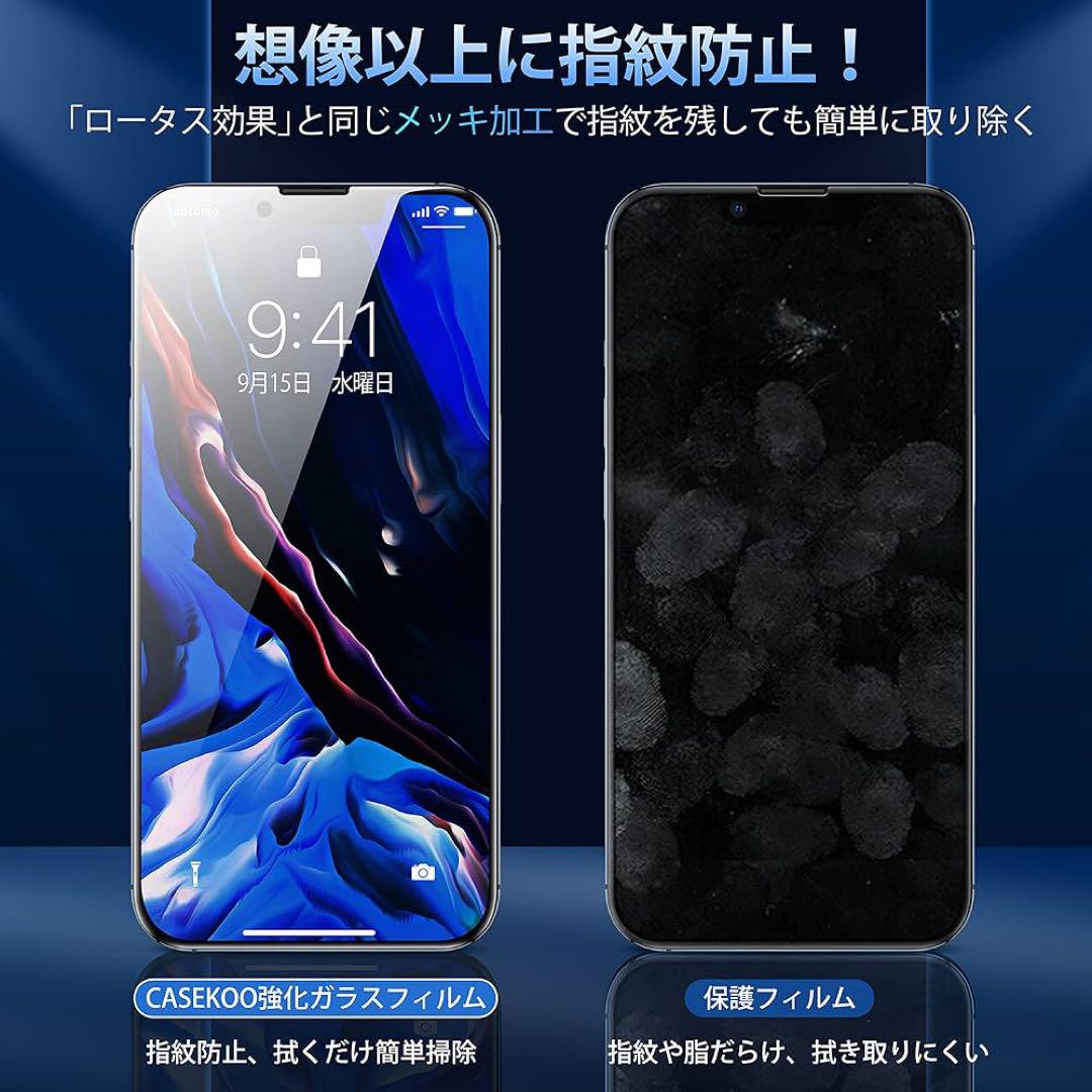 ✨️iPhone14 /13 用 iPhone13Pro 用 ガラスフィルム✨️