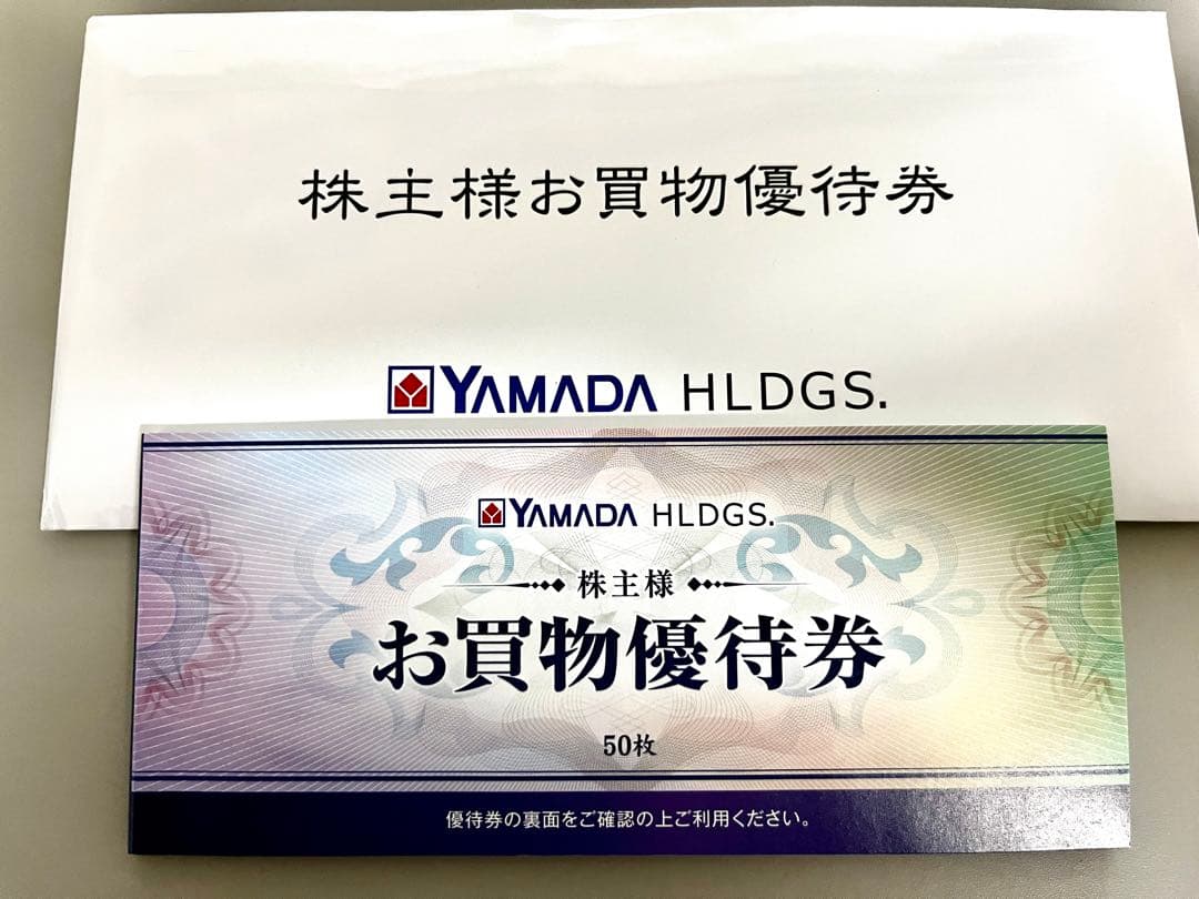ヤマダ電気 株主お買物優待券 50枚 ¥25 000分 ️