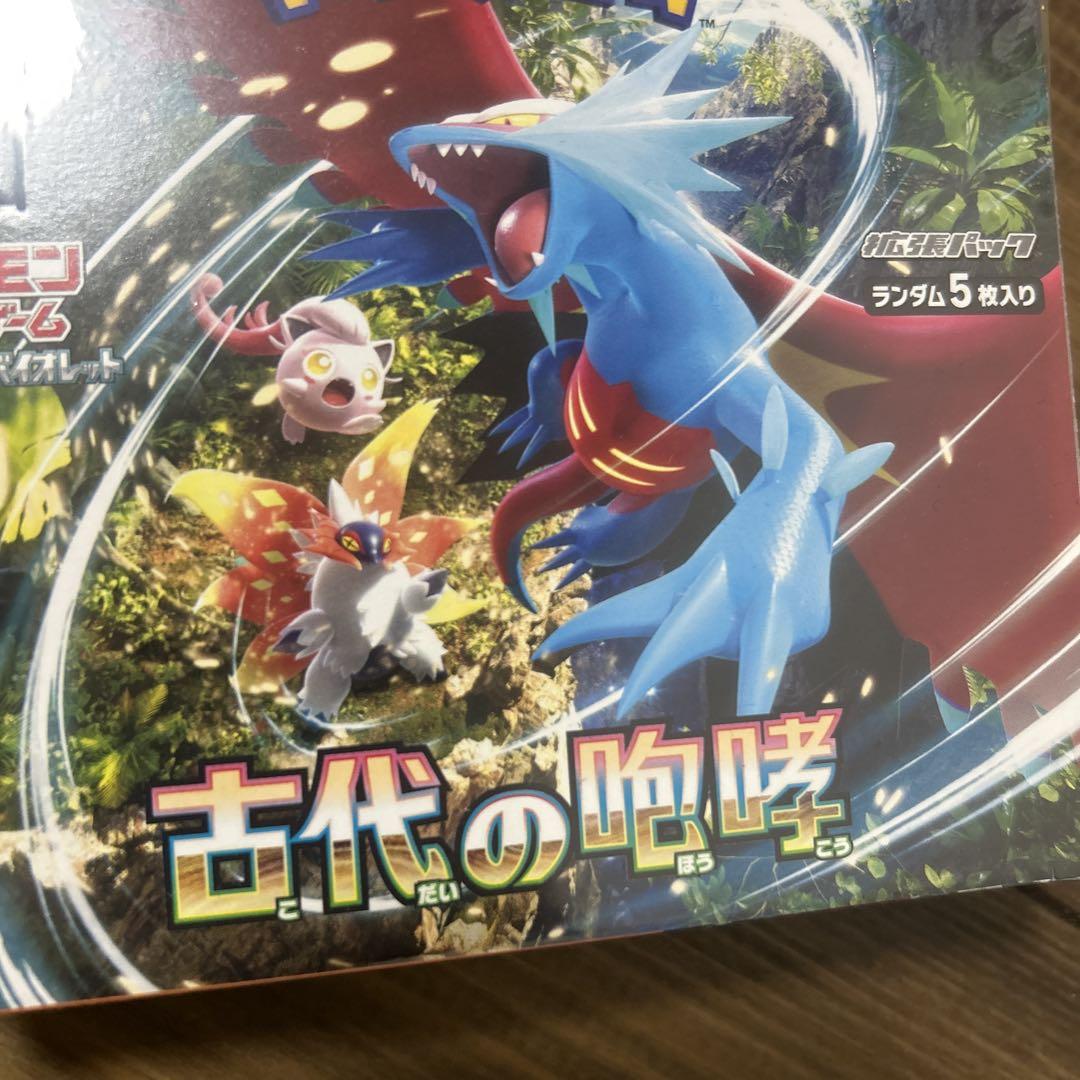 ポケモンカード 古代の咆哮BOX シュリンクなしペリペリ付き ポケモンカード 古代の咆哮BOX シュリンク付き - メルカリ