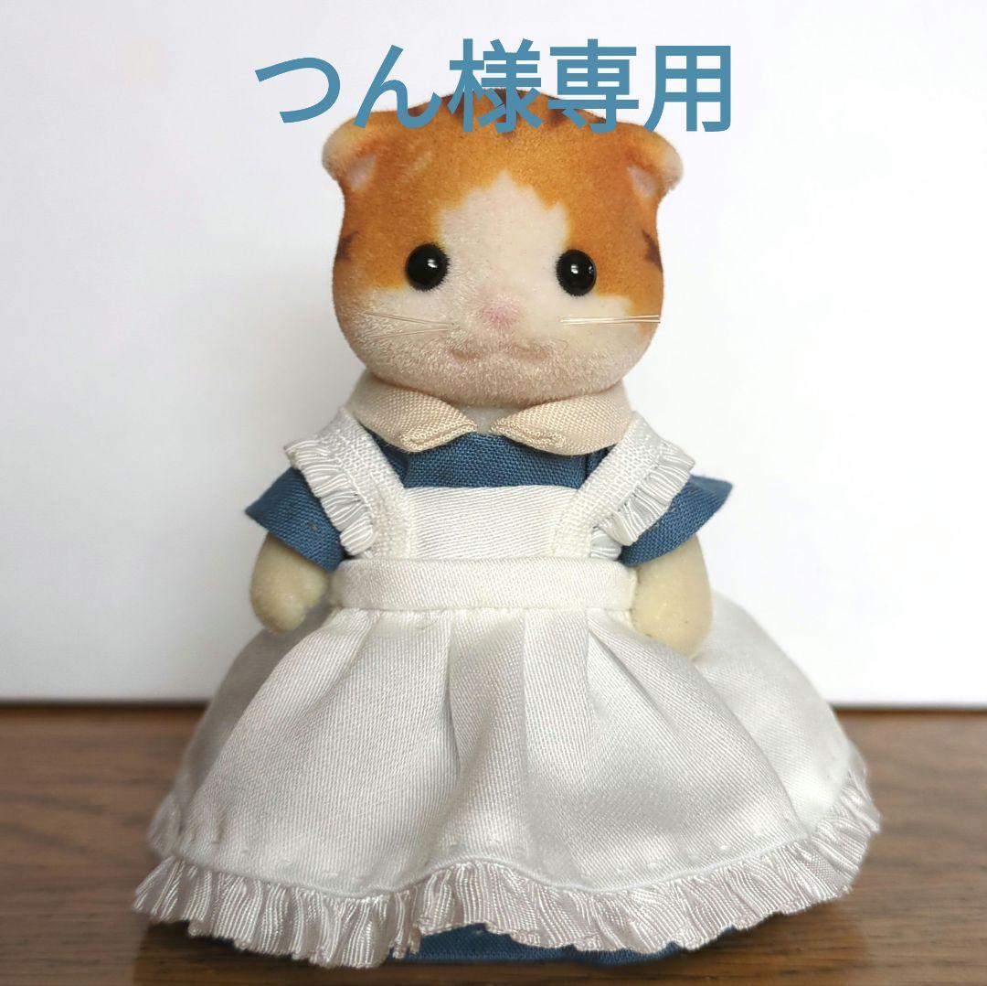 つん様専用・シルバニアファミリーの洋服