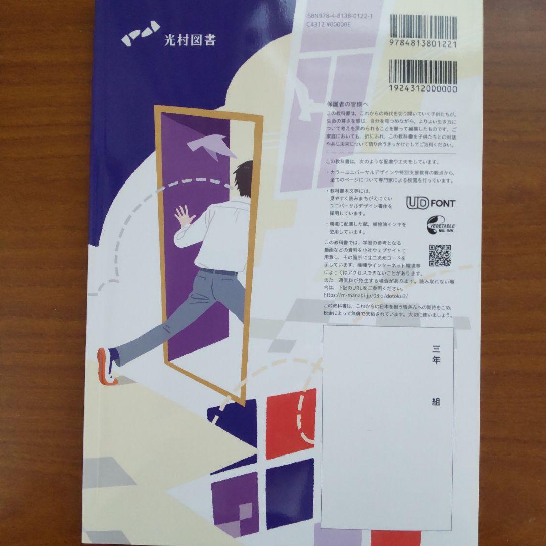 Amazon.co.jp: 中学校道徳 自作資料集―生徒が思わず語り合いたく