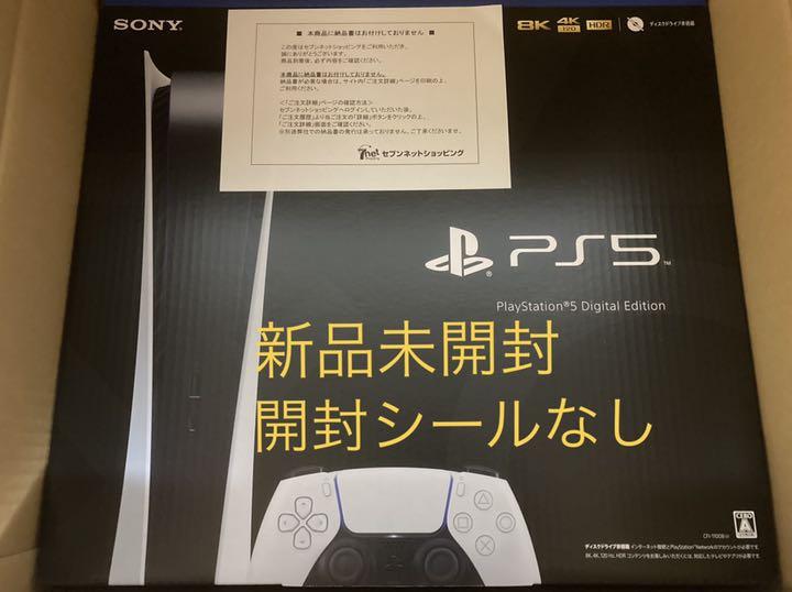 特別オファー
PlayStation5 開封シール無し 新品未開封 本体 デジタルエディション 家庭用ゲーム本体 特別オファー
PlayStation5 開封シール無し 新品未開封 本体 デジタルエディション 家庭用ゲーム本体