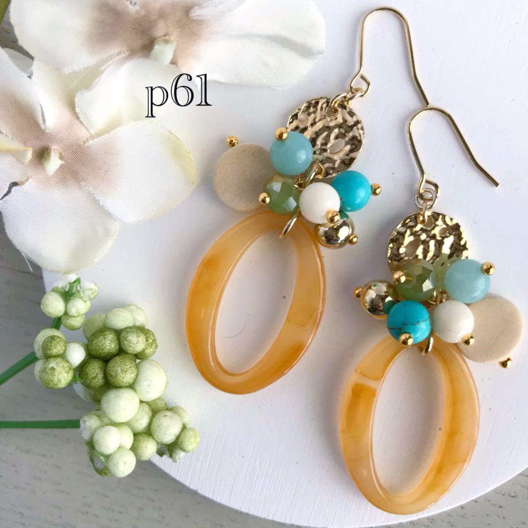 べっ甲風リング*ナチュラルカラフルピアス/イヤリングp61夏色ジャラジャラ天然石 - メルカリ べっ甲風リング*ナチュラルカラフルピアス/イヤリングp61夏色ジャラジャラ天然石 - メルカリ