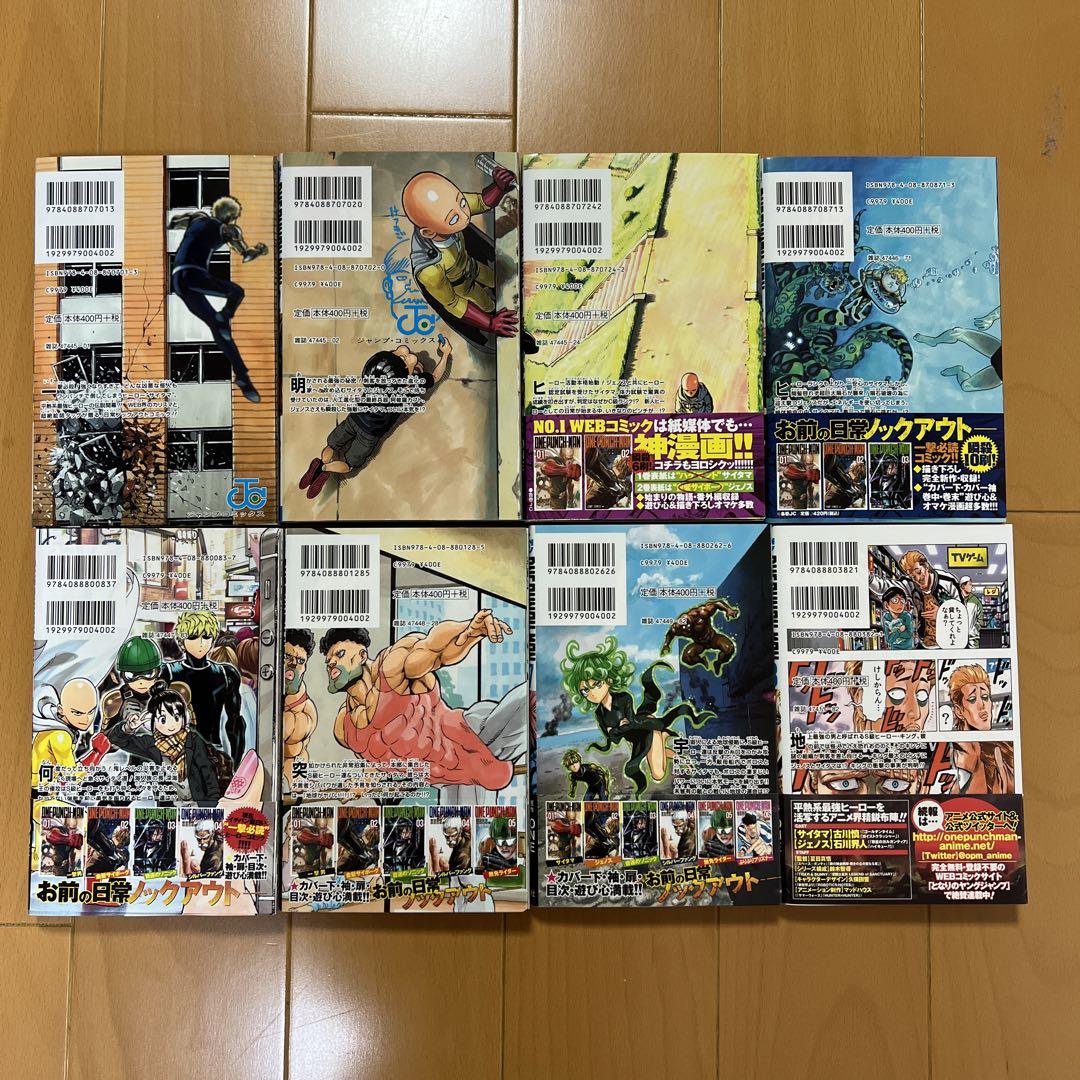 ワンパンマン 1〜21巻 - メルカリ