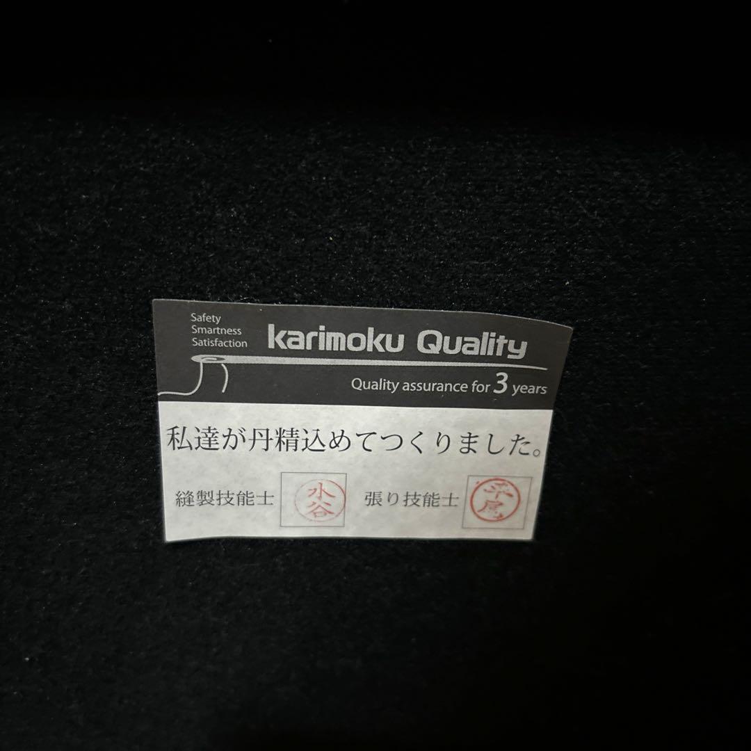 月末セール中！【極美品】karimoku スツール CU0406E オーク