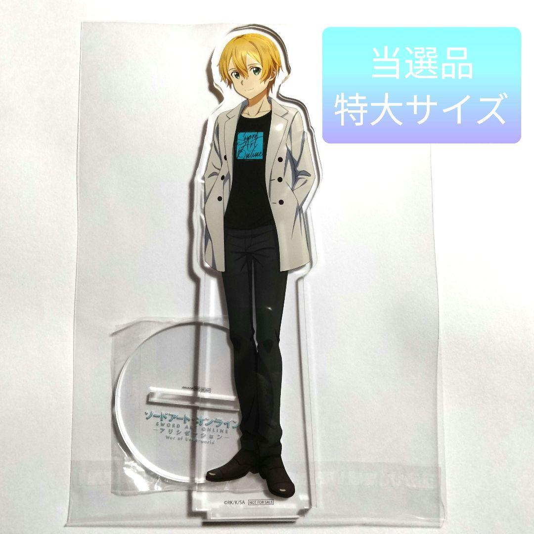 ソードアート・オンライン 当選品 SAO ユージオ 特大 アクリルスタンド 画像1