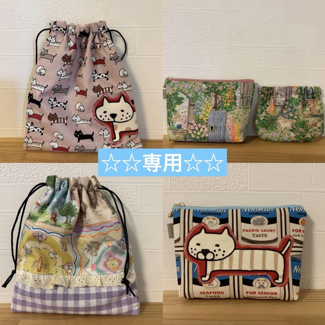 感謝価格　SALE ユキエモン　16cmファスナーポーチ　人気　ハンドメイド 感謝価格SALE ユキエモン16cmファスナーポーチ人気ハンドメイド