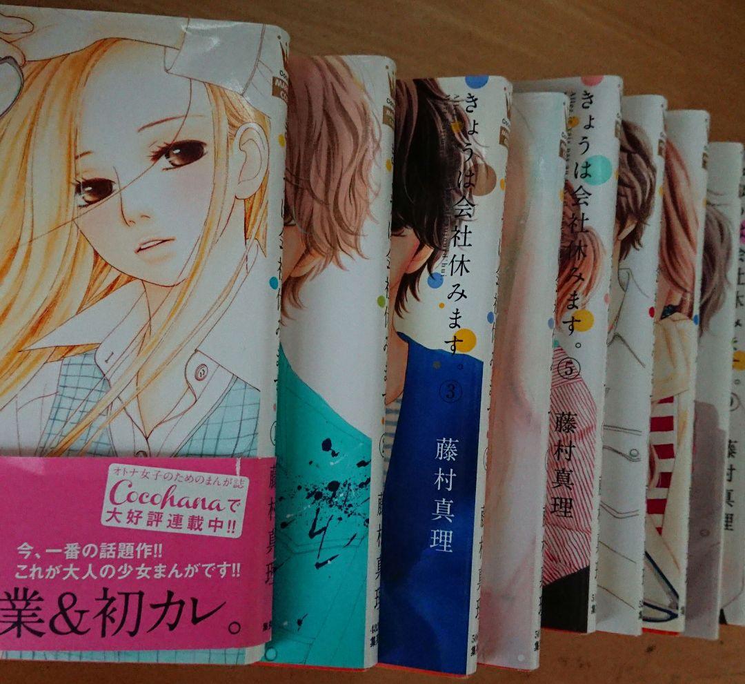 きょうは会社休みます 1 13 メルカリ