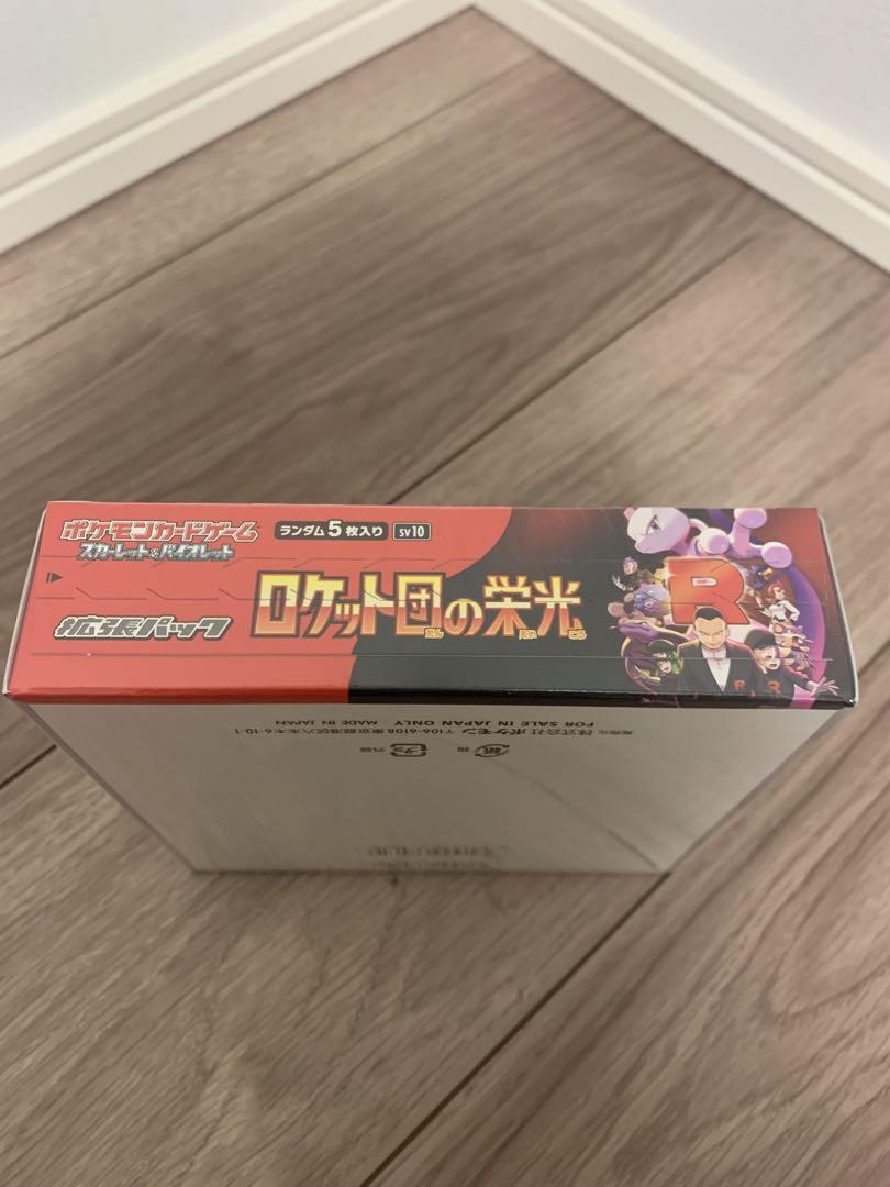 ポケモンカード　ロケット団の栄光　シュリンクあり