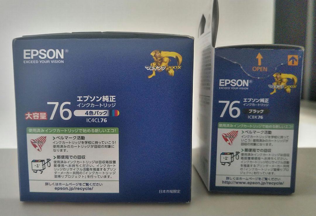 EPSON IC4CL76 4色パックと EPSON ICBK76 ブラック