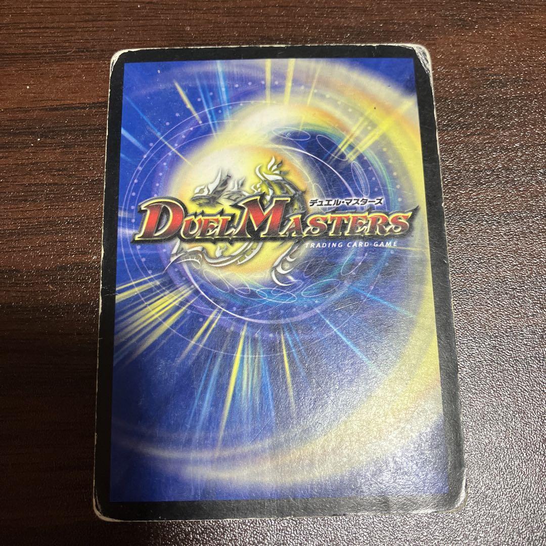 超竜ヴァルキリアス　デュエルマスターズ　２枚セット