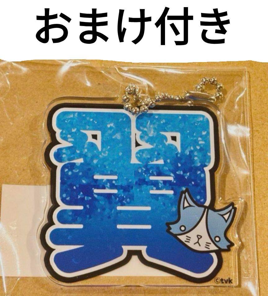 格安即決 猫ひた 猫のひたいほどワイド コレロット フォト 特典 瀧澤翼 アイドル