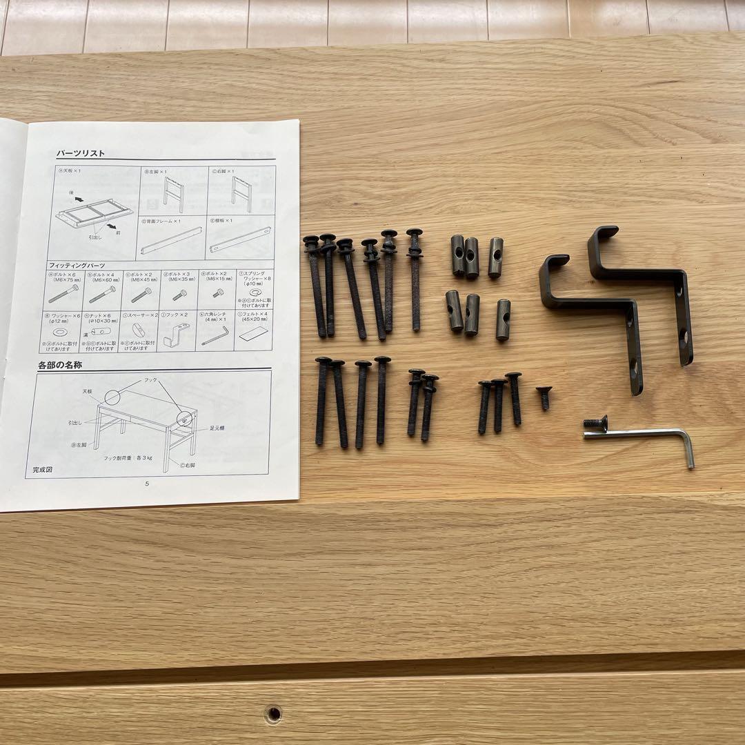 無印良品　オーク　無垢材　デスク