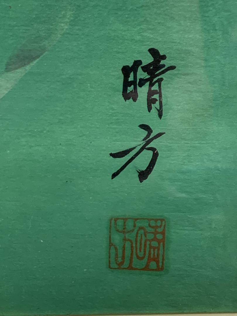 絵画　晴方 双鯉