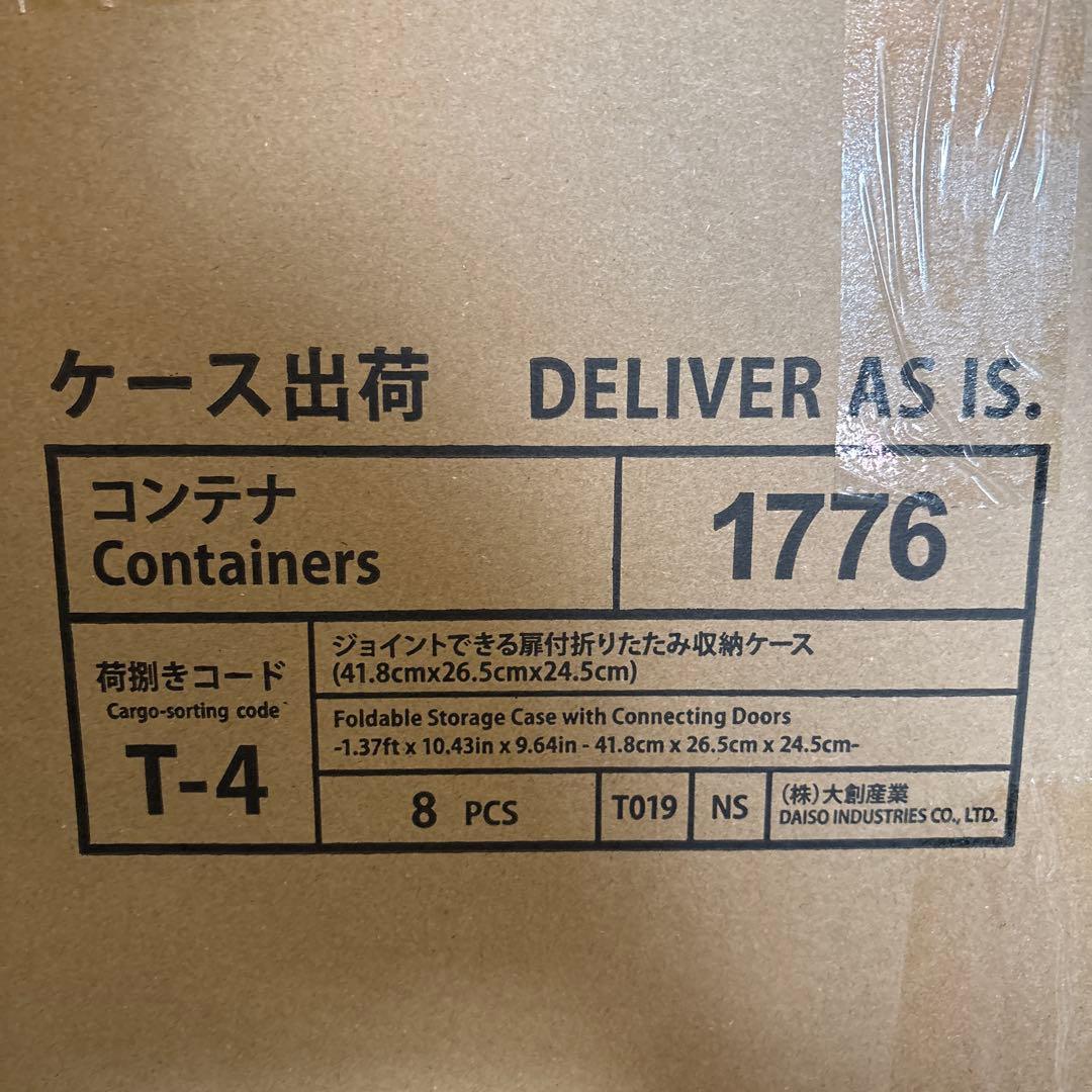 大人気商品 ジョイントできる扉付折りたたみ収納ケース 大 8個セット 品薄 大人気商品 ジョイントできる扉付折りたたみ収納ケース 大 8個セット 品薄