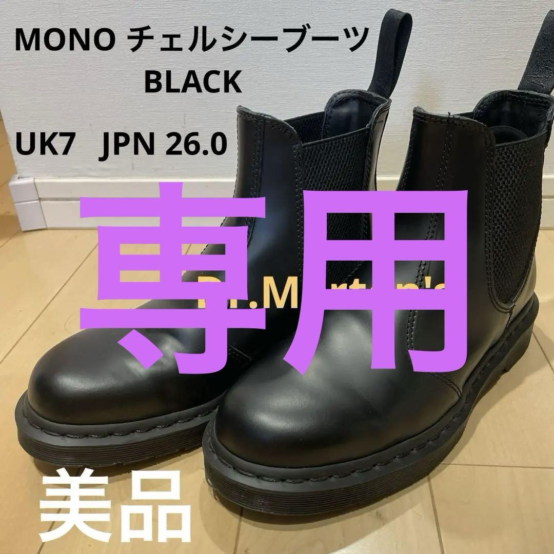 ドクターマーチン チェルシーブーツ【UK7】26cm ブラック ドクターマーチン チェルシーブーツ 26.0 ブラック UK7