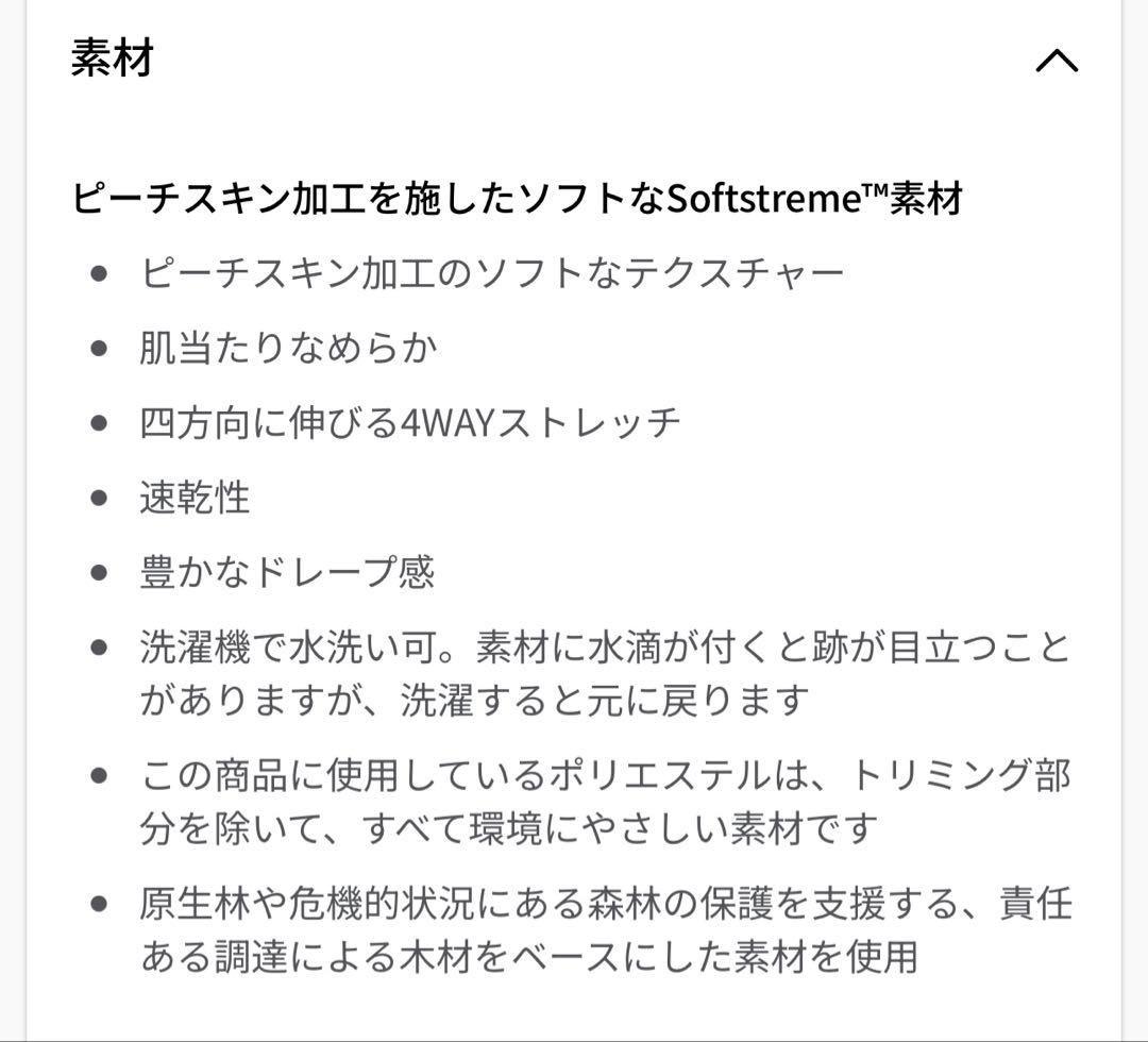 lululemon Softstreme ハイライズパンツ　ホワイト