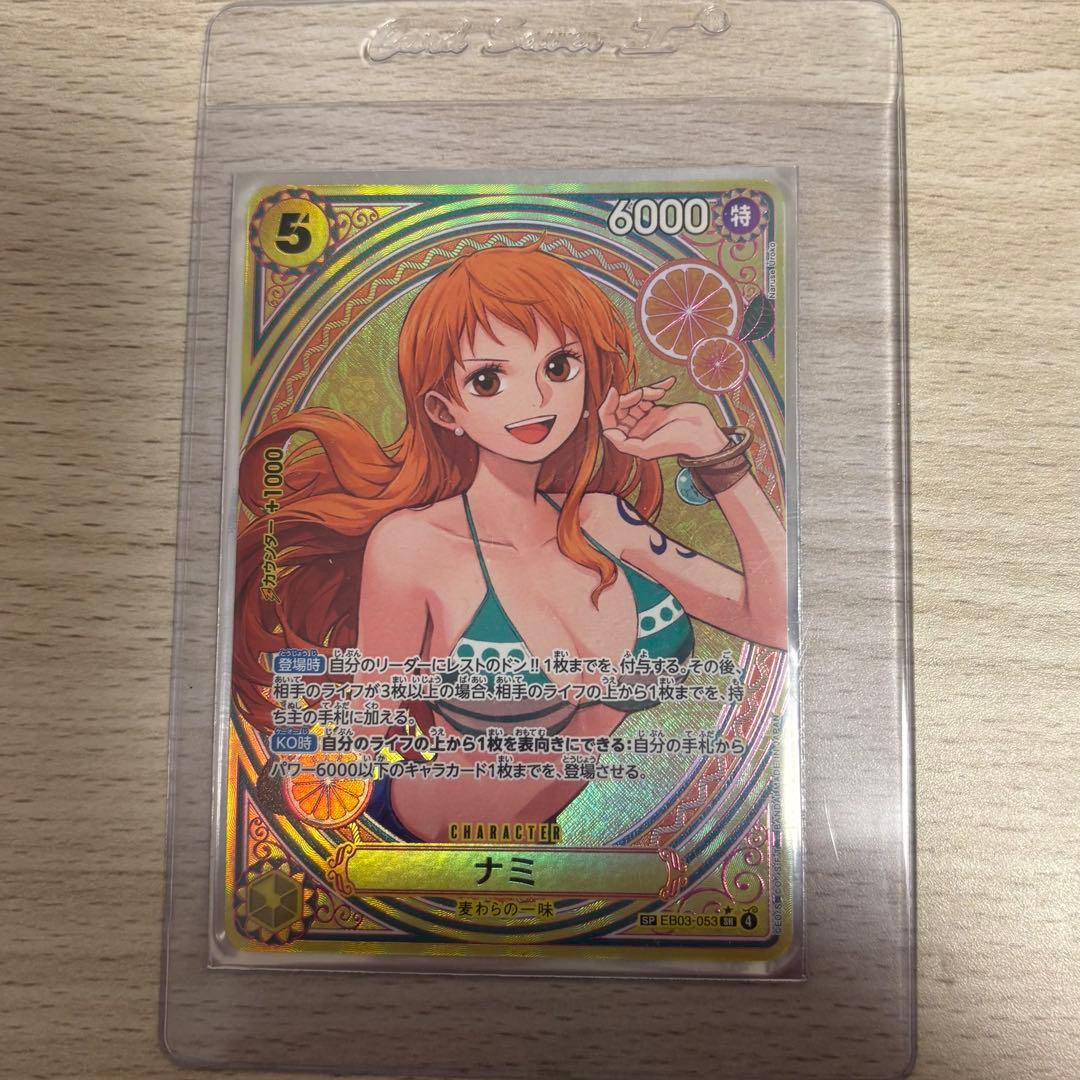 ワンピースカード ナミSP