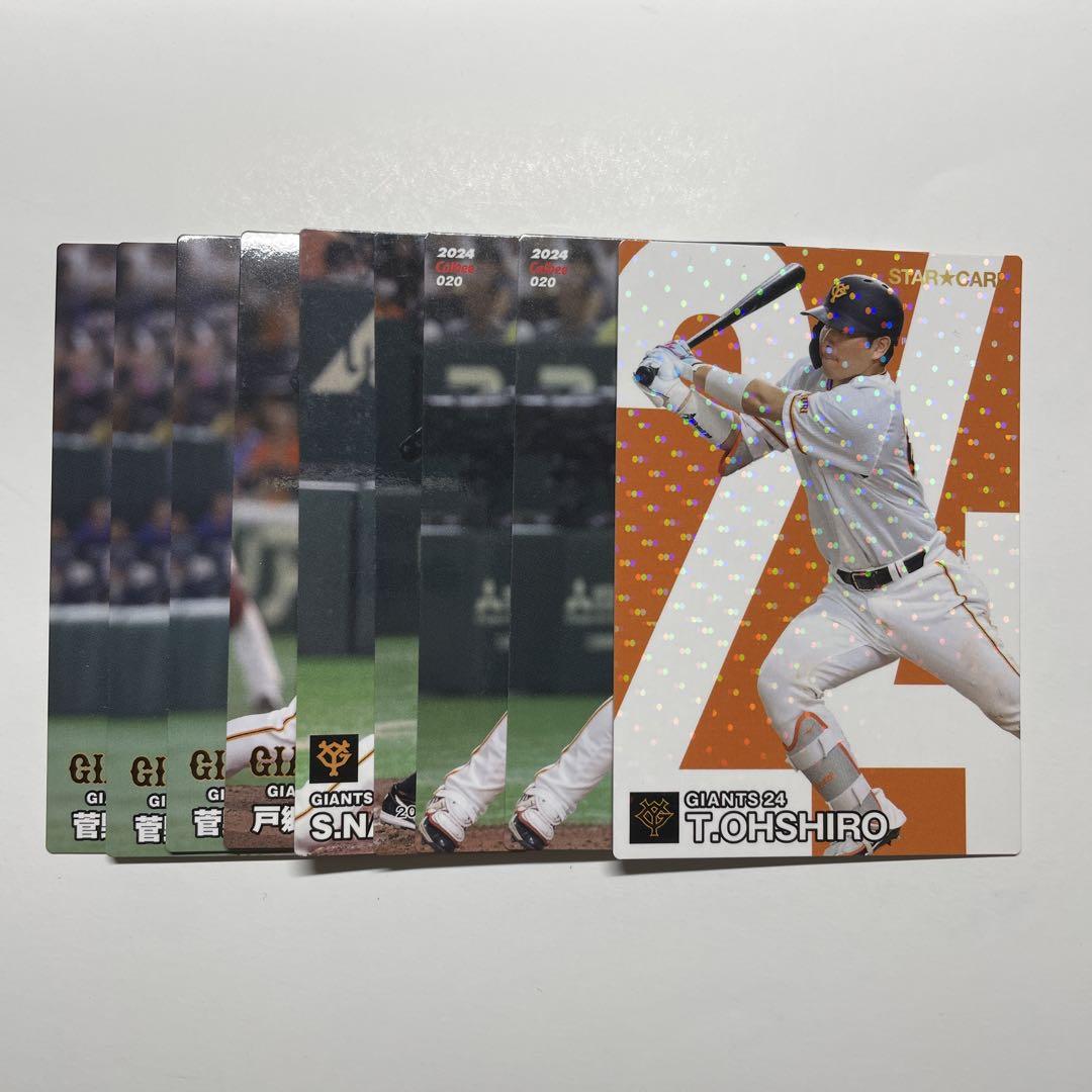 読売ジャイアンツ 巨人 プロ野球チップス カード 9枚 2024 2023
