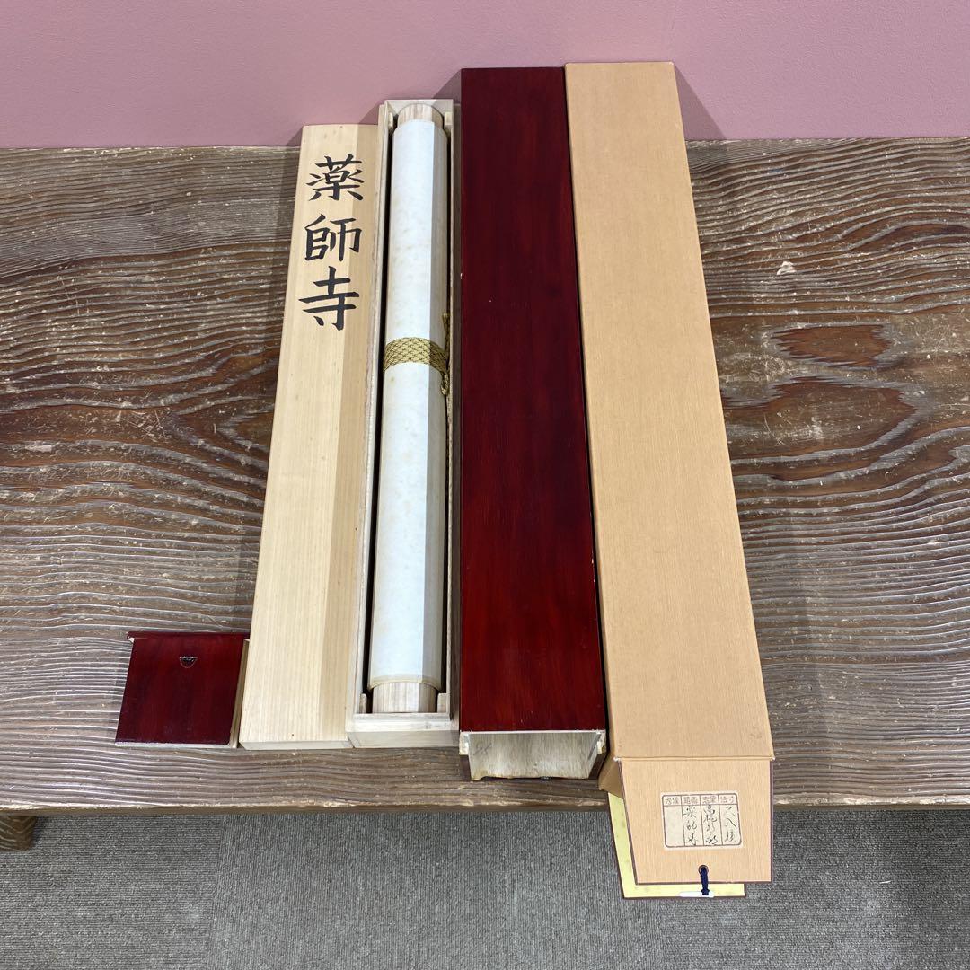 掛け軸 高橋新三郎作「薬師寺」共箱 太巻き付 二重箱 風景画 美術年鑑掲載