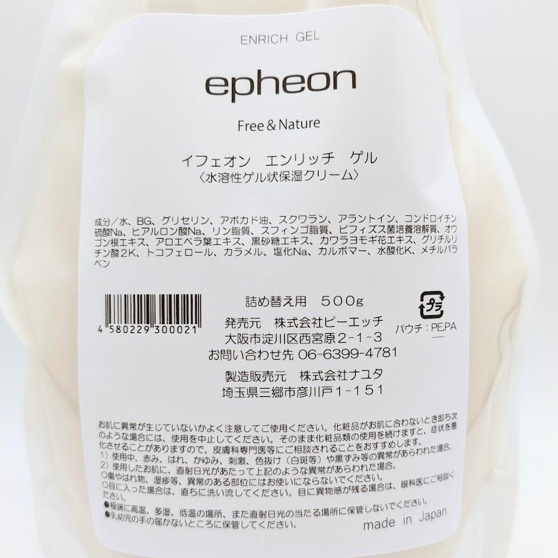 【２個】【パッケージリニュアル】 イフェオン エンリッチゲル 詰替 500g 最新パッケージリニューアル】 イフェオン エンリッチゲル 詰替 500g