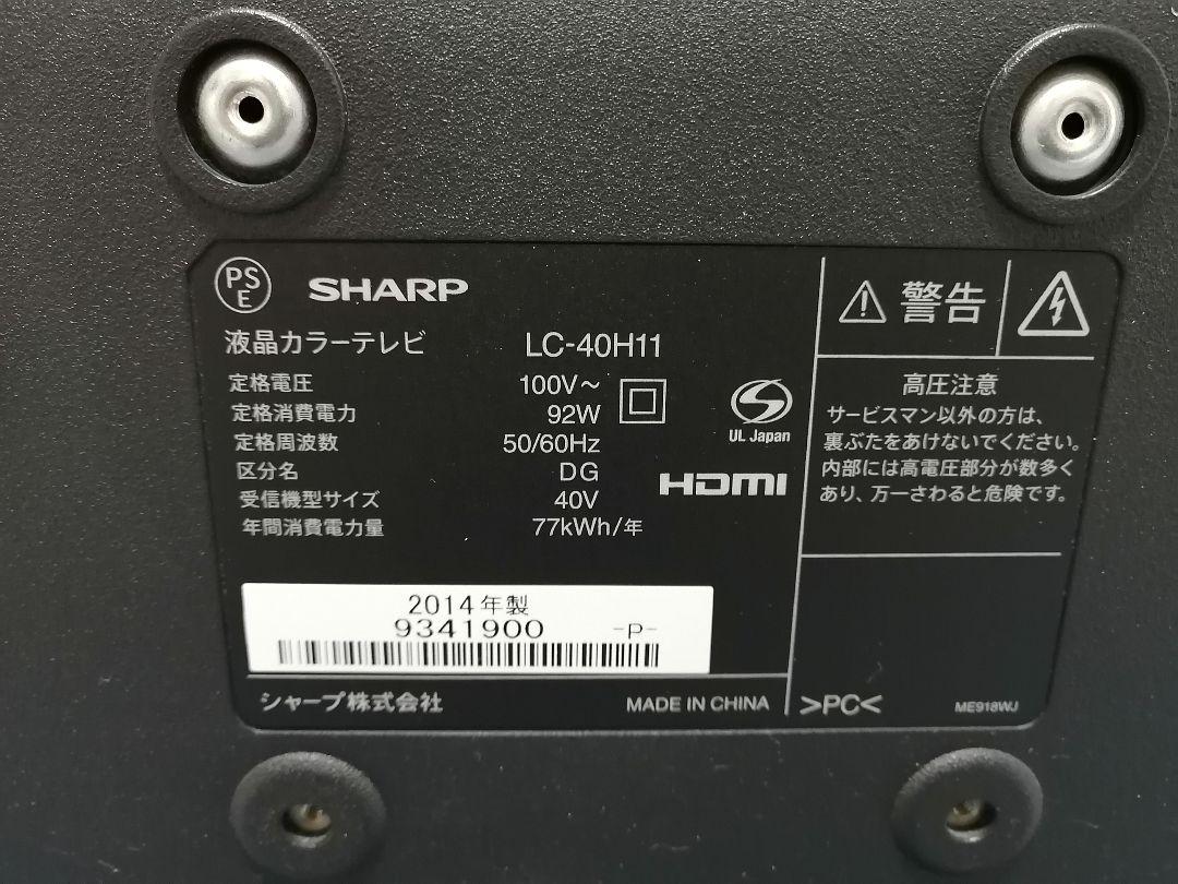 最新作通販 董香様専用 SHARP LED AQUOS H H11 LC-40H11 40 jOm2S-m22813441983 超激得定番