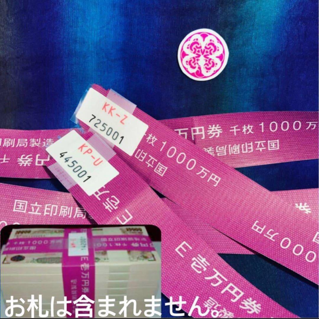 M様専用 スペシャル御守り☆ レア 帯 切らず一匹 白蛇 お守 大帯