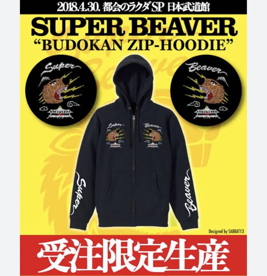 SUPER BEAVER武道館パーカー SUPER BEAVER武道館パーカー