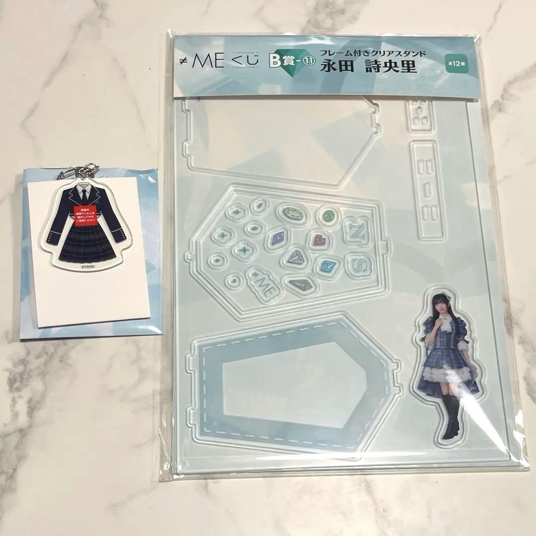 永田詩央里　サイン賞　アクリルスタンドキーホルダー　ノイミー アクリルスタンドキーホルダー ≠ME永田詩央里 ノットイコール