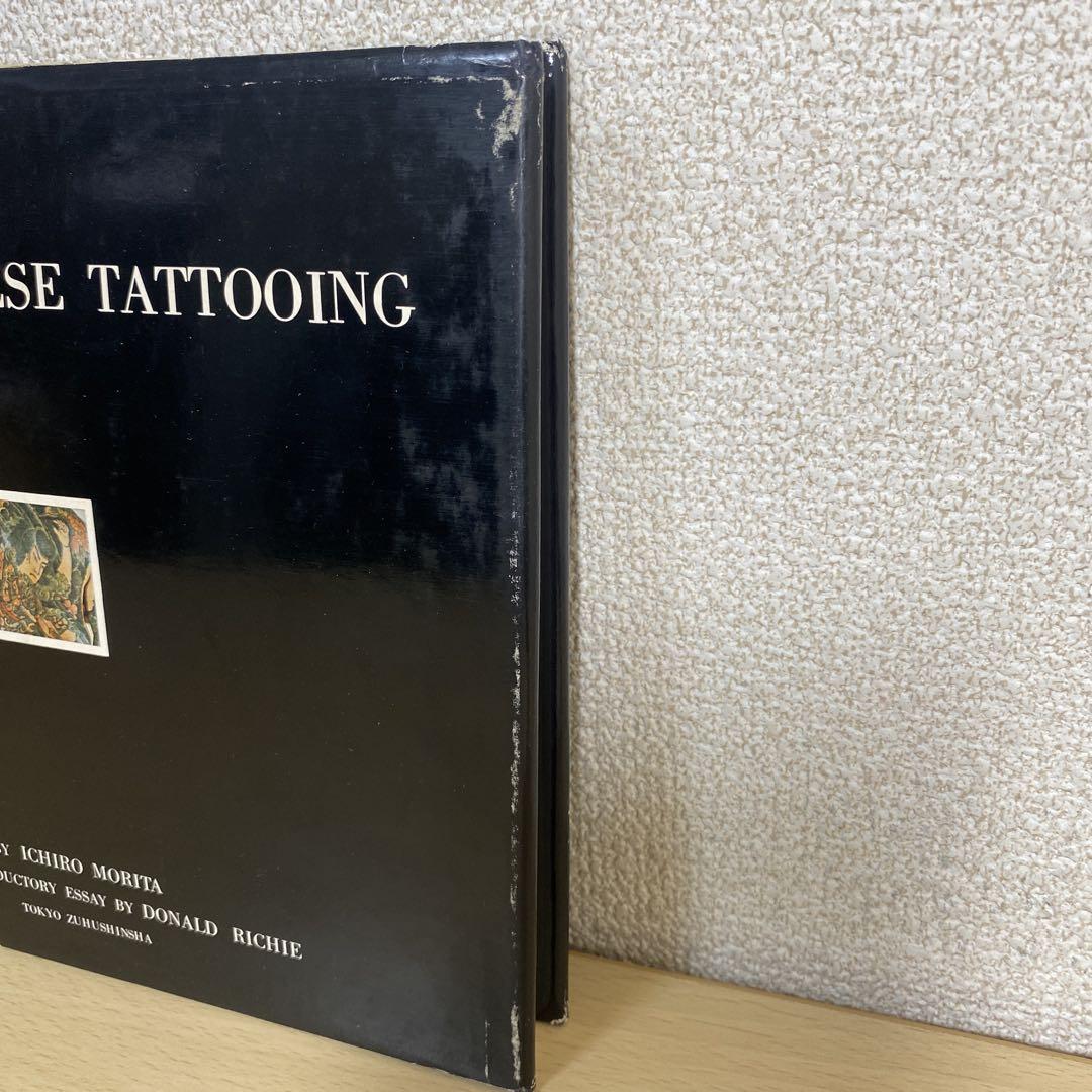 刺青　JAPANESE TATTOOING 森田一朗　希少