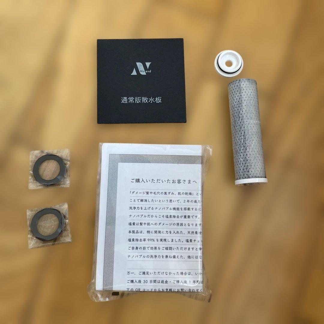 Noendbeauty オーガニックファインバブル シャワーヘッド　増圧版